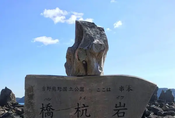 橋杭岩の写真・動画_image_287526