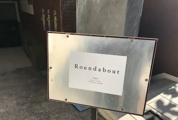 Roundabout（ラウンダバウト）の写真・動画_image_288120