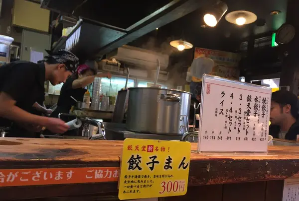 餃天堂（ぎょうてんどう）の写真・動画_image_289695
