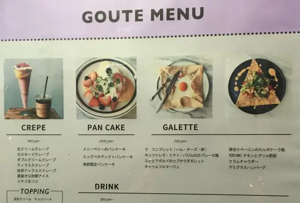 グテ・カフェ（Goute Cafe）の写真・動画_image_290241