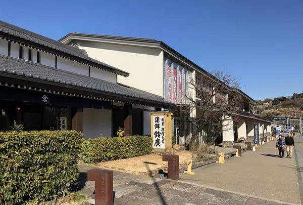 鈴廣 かまぼこの里の写真・動画_image_291394