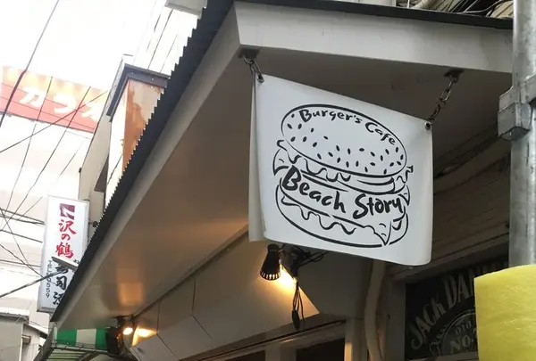 Burger's Cafe Beach Story 大宮駅東口駅前店の写真・動画_image_294405