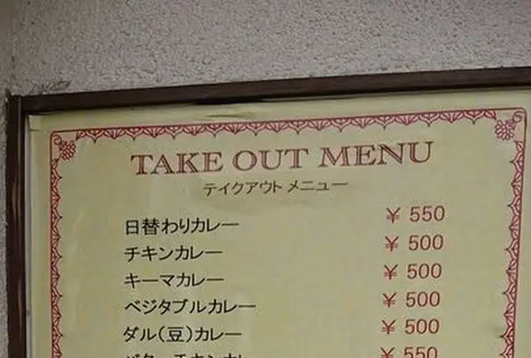 カレーダイニング チーズナンの写真・動画_image_302515