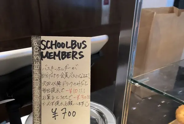 SCHOOL BUS COFFEE STOP KITAHAMA（スクールバスコーヒーストップ）の写真・動画_image_304355