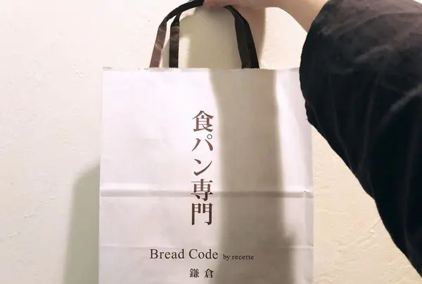 ブレッドコード （Bread Code） の写真・動画_image_307671