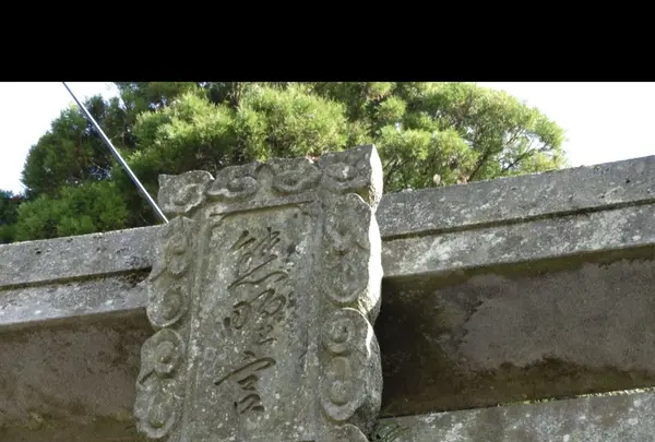 上色見熊野座神社の写真・動画_image_323658
