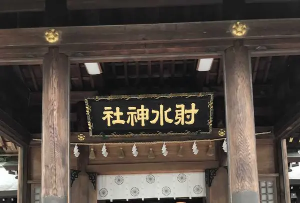 射水神社の写真・動画_image_326950