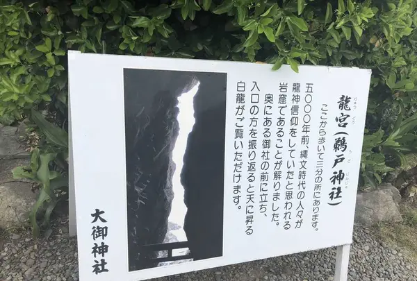 大御神社の写真・動画_image_330212