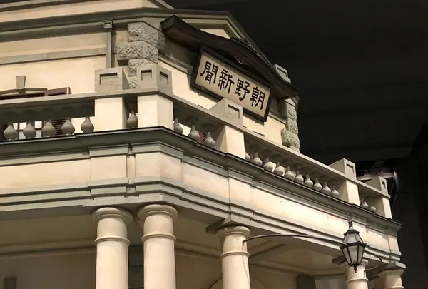 【2025年度まで長期休館中】江戸東京博物館の写真・動画_image_404254
