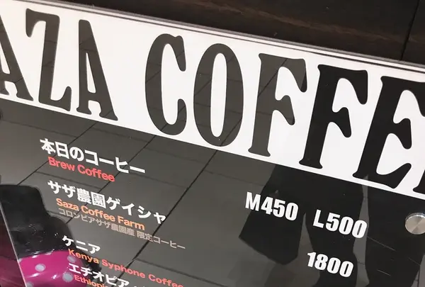 サザコーヒー エキュート品川店の写真・動画_image_416785