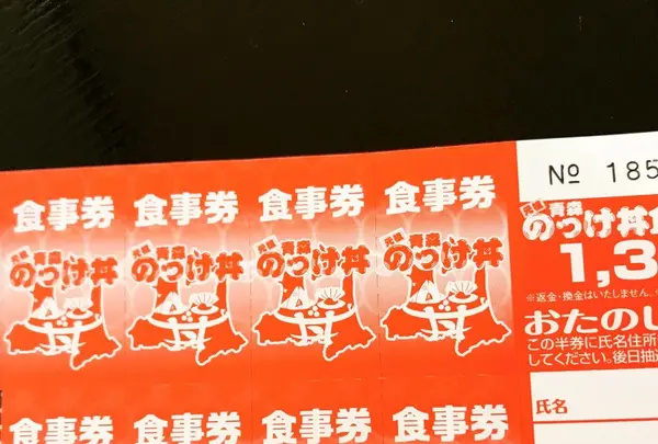 古川市場 のっけ丼 青森魚菜センターの写真・動画_image_419005