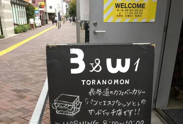 3&w1 toranomonの写真・動画_image_453770