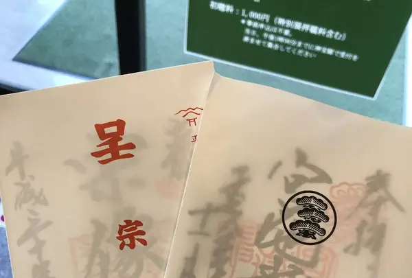 宗像大社の写真・動画_image_460379