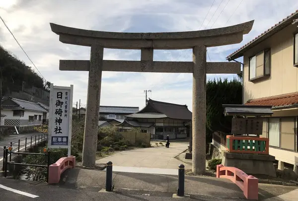 日御碕神社の写真・動画_image_464868