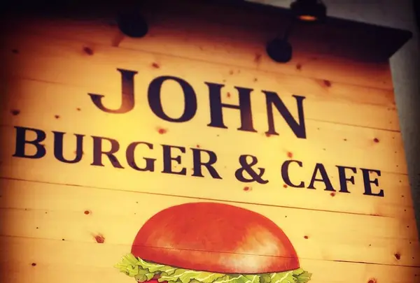 JOHN Burger &Cafe（ジョンバーガー&カフェ）の写真・動画_image_488443