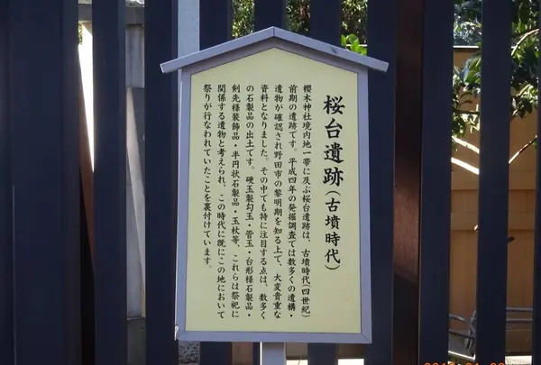 櫻木神社の写真・動画_image_517817