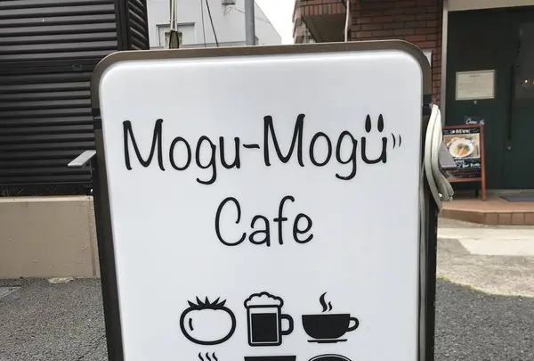 Mogu‐Mogu Cafeの写真・動画_image_551759