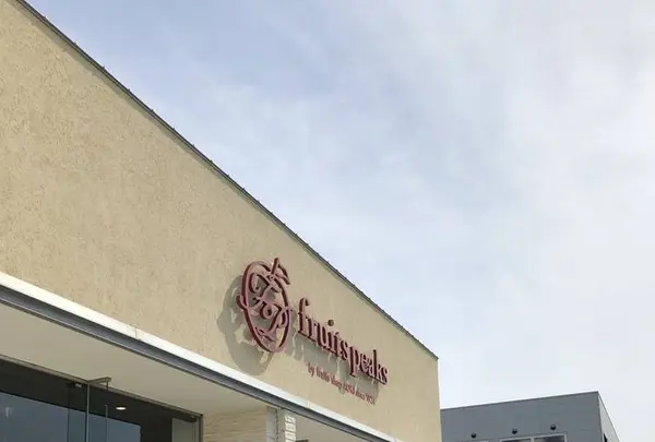 フルーツピークス つくば店の写真・動画_image_564803