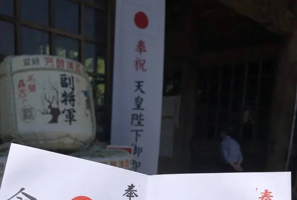 常陸第三宮 吉田神社の写真・動画_image_566393