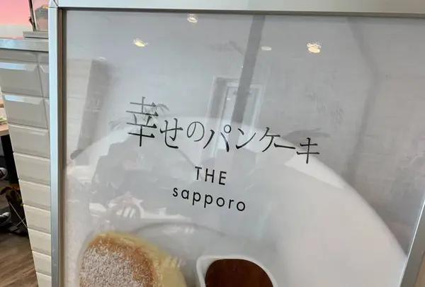 幸せのパンケーキ 札幌店の写真・動画_image_567850
