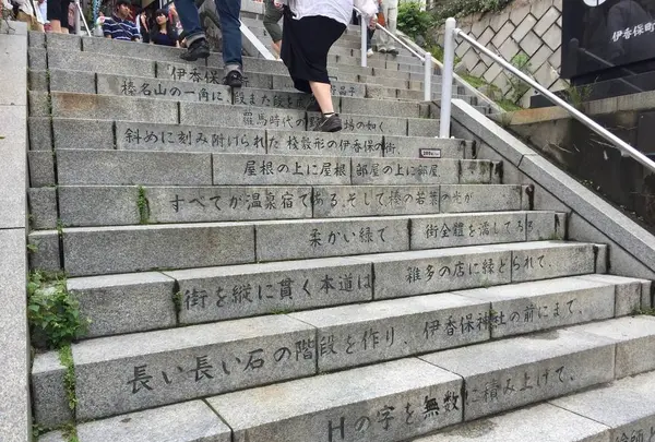 伊香保温泉の石段街の写真・動画_image_575869