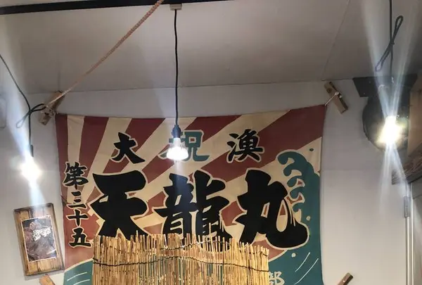 沼津漁師めし食堂の写真・動画_image_576115