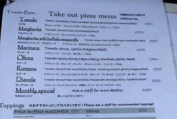 Pizza Studio Tamakiの写真・動画_image_610546