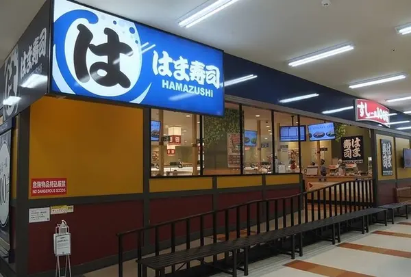 はま寿司 スーパービバホーム豊洲店