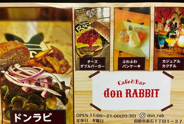 Cafe&Bar don RABBITの写真・動画_image_726849