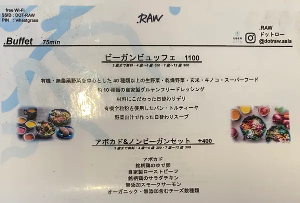 .RAW （DOT RAW）の写真・動画_image_735416