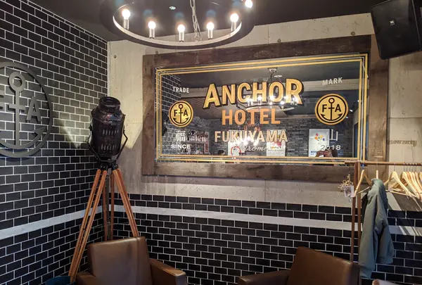 ANCHOR HOTEL FUKUYAMA（アンカーホテル福山）の写真・動画_image_739340