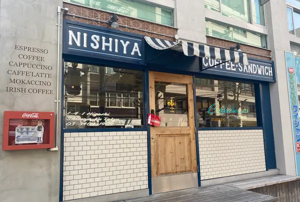【移転】コーヒーハウス ニシヤ （COFFEEHOUSE NISHIYA）の写真・動画_image_748915