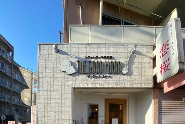 シフォンケーキ専門店 THE. GOODMOODの写真・動画_image_751295