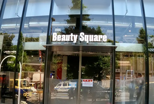 ビューティ・スクエア（Beauty Square）　の写真・動画_image_766447