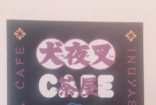 THE GUEST cafe＆diner 大阪の写真・動画_image_788681