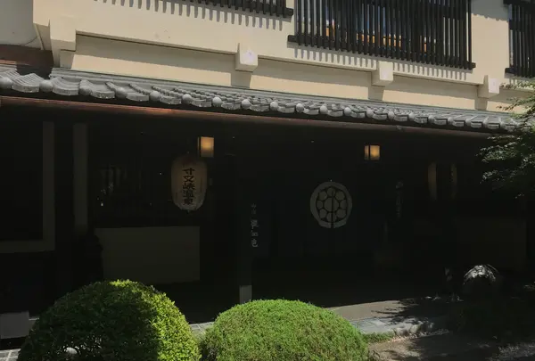 翠紅苑の写真・動画_image_795129