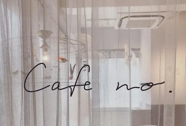 Cafe no. 福岡店（カフェナンバー）の写真・動画_image_820010