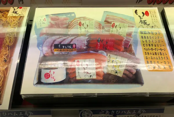 旭食肉協同組合 直売所の写真・動画_image_831084