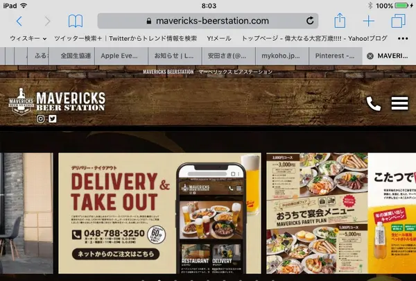 MAVERICKS BEER STATION（マーベリックス ビアステーション）の写真・動画_image_861940
