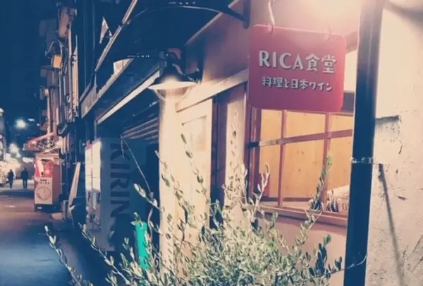 RICA食堂の写真・動画_image_890776