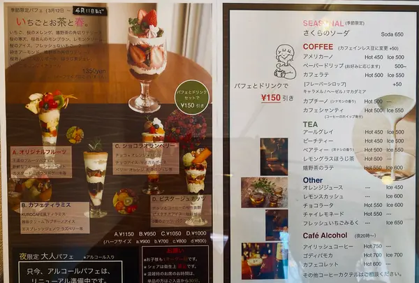 コーヒーとパフェのお店 Kurocafeの写真・動画_image_902033