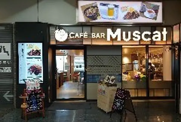 カフェ バー マスカット （CAFE BAR Muscat）の写真・動画_image_924487