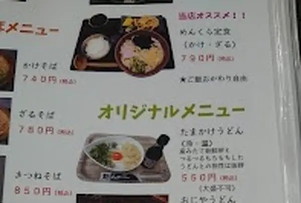 かも川手延素麺（株）の写真・動画_image_955177