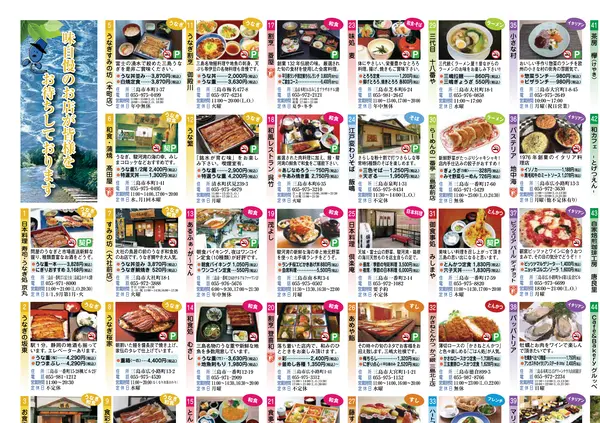 スポット内のおすすめ