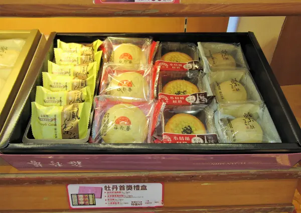 裕珍馨蔣公店