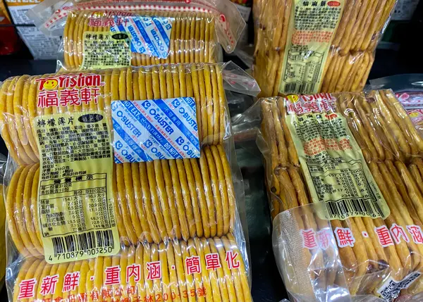 福義軒商品