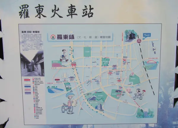 羅東車站(駅)前周辺地図