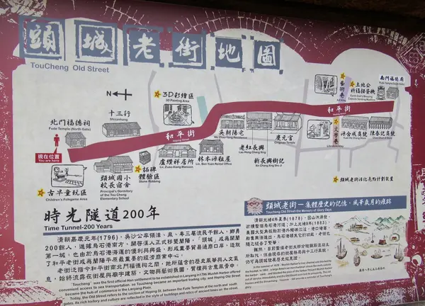 頭城老街地図
