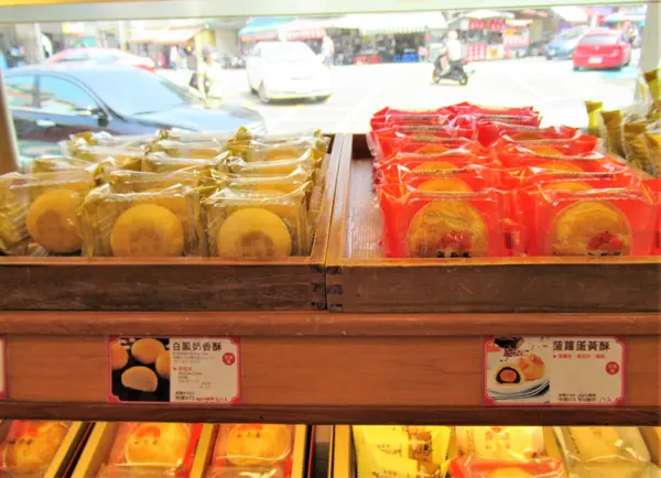 裕珍馨蔣公店
