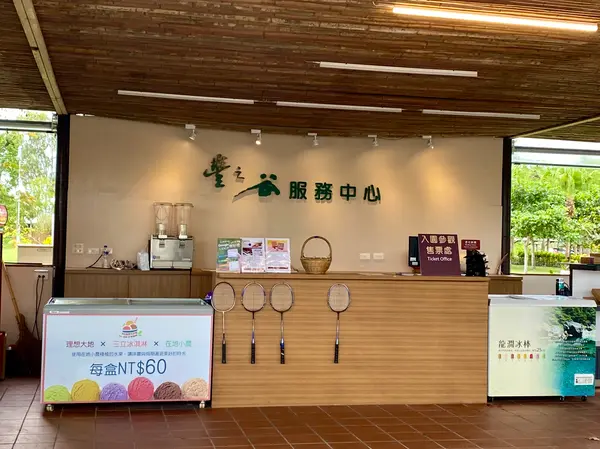 豊之谷自然生態公園